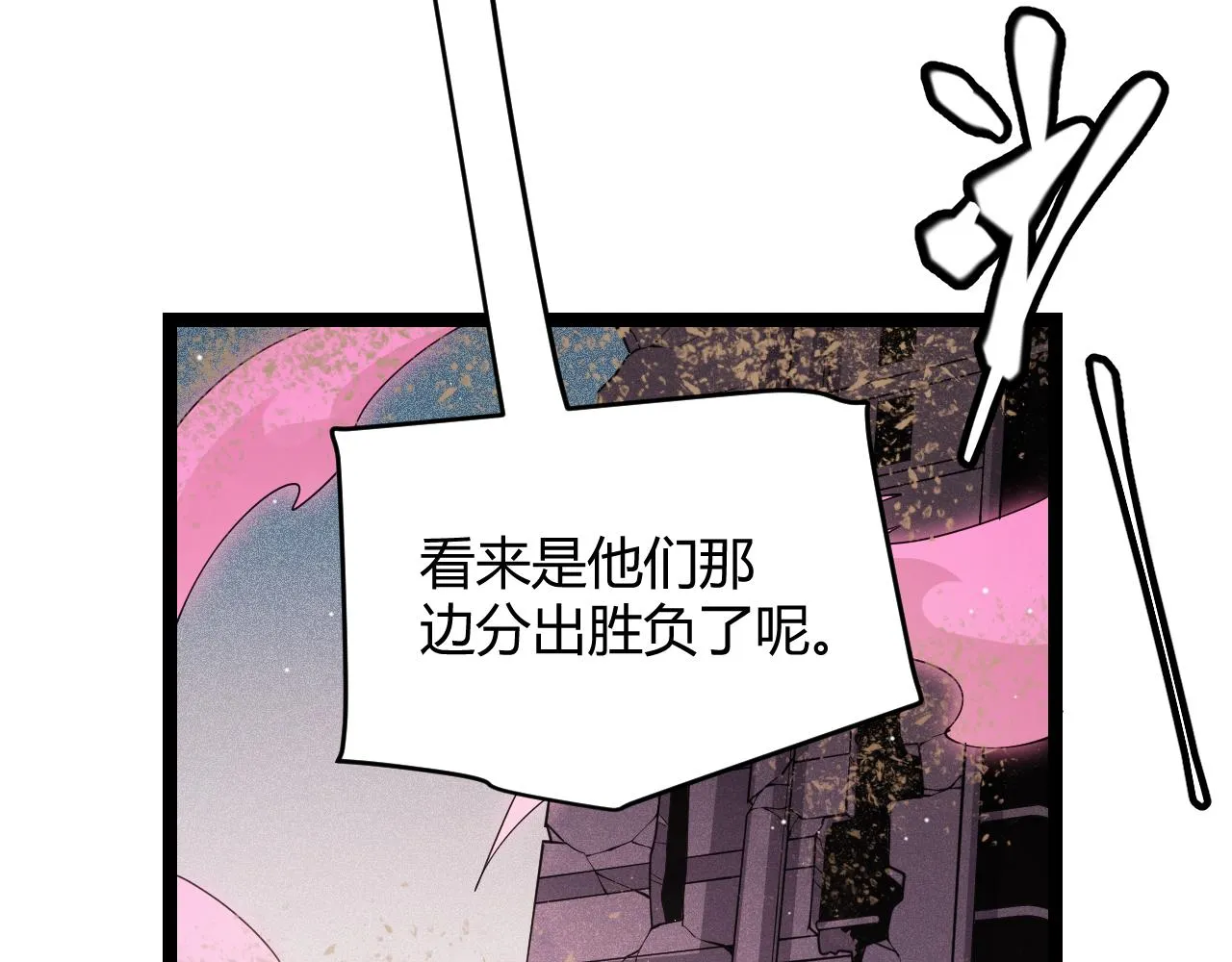第123话 娇妹认输？！ 第102页