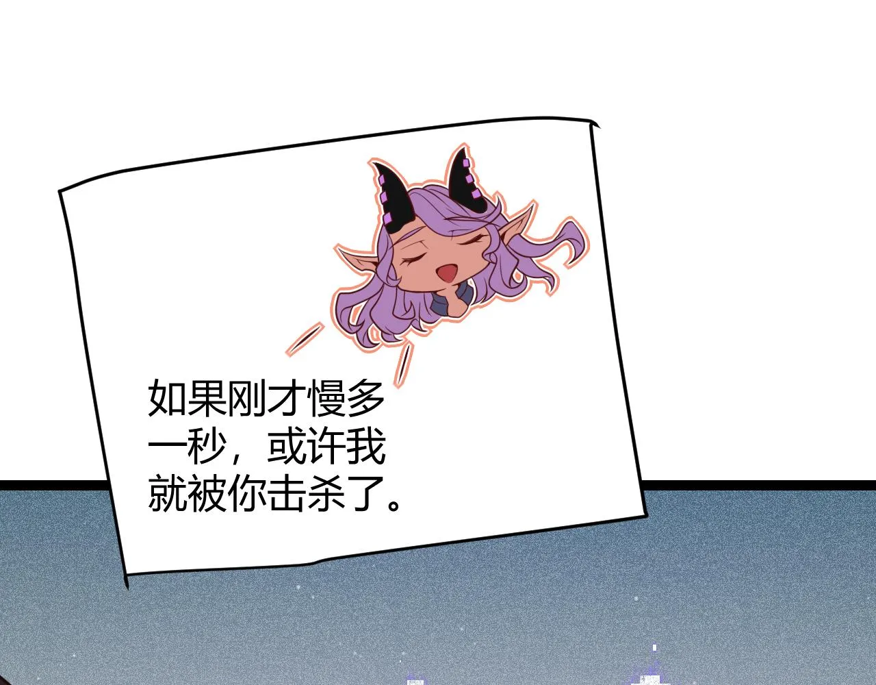第123话 娇妹认输？！ 第105页
