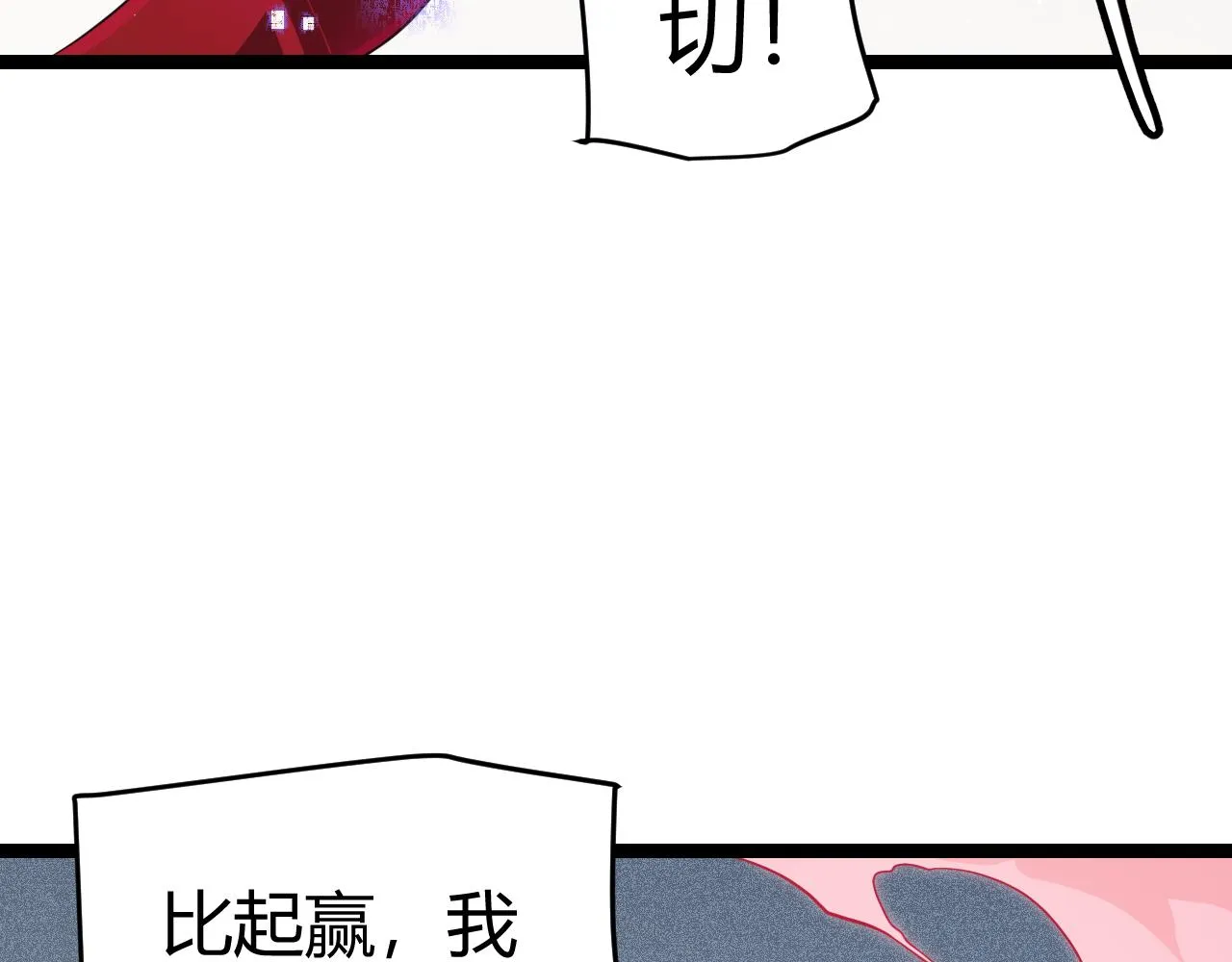 第123话 娇妹认输？！ 第107页