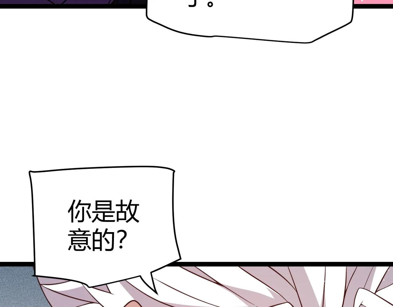第123话 娇妹认输？！ 第111页