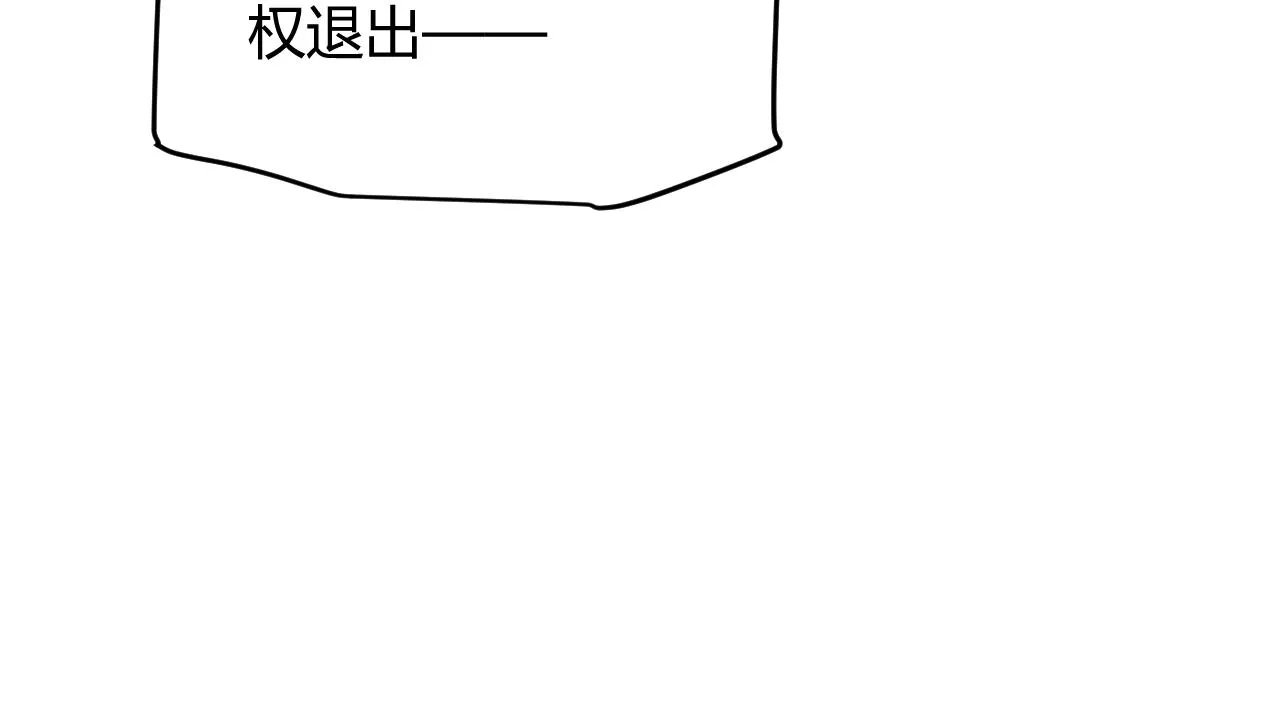 第123话 娇妹认输？！ 第113页
