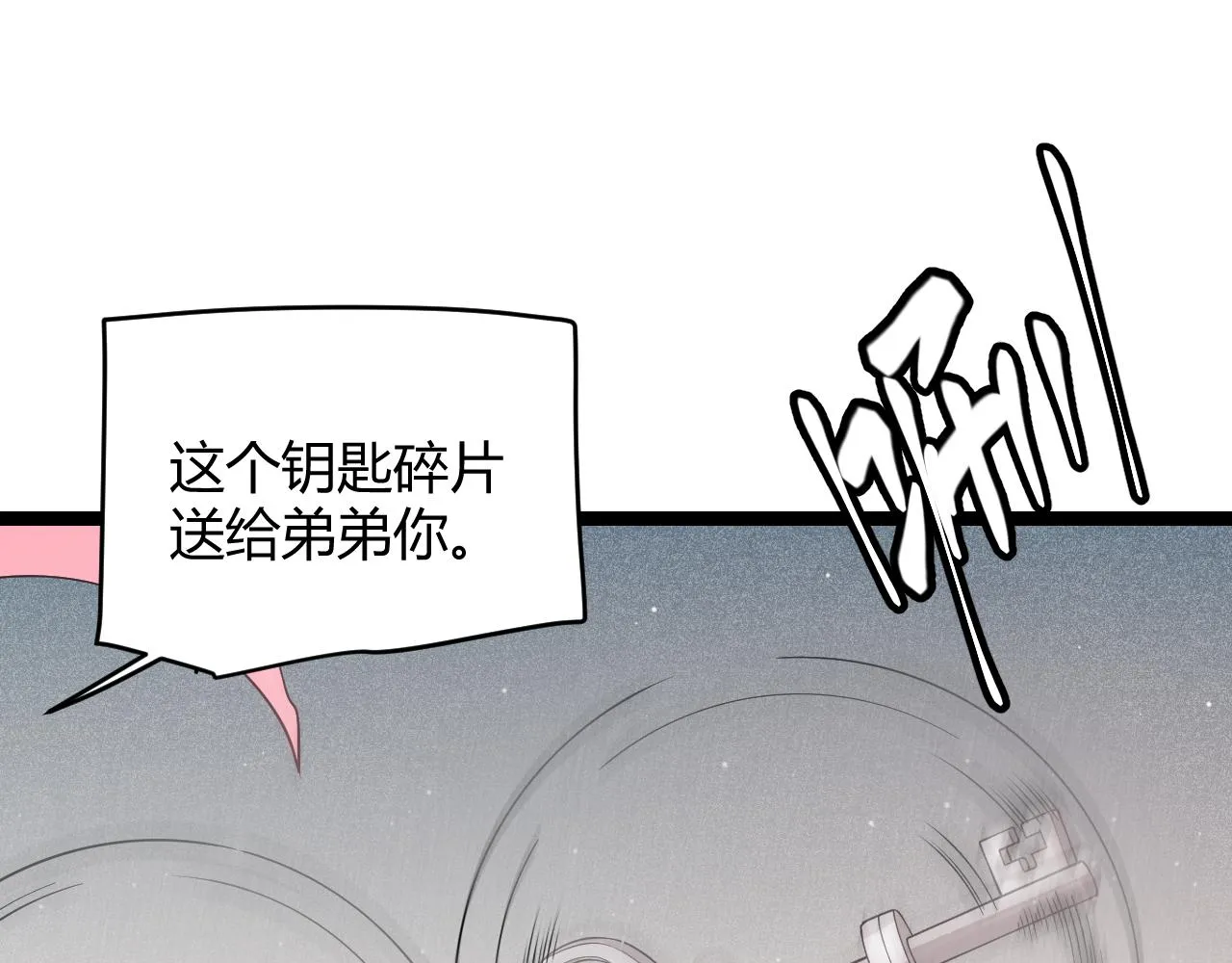 第123话 娇妹认输？！ 第114页