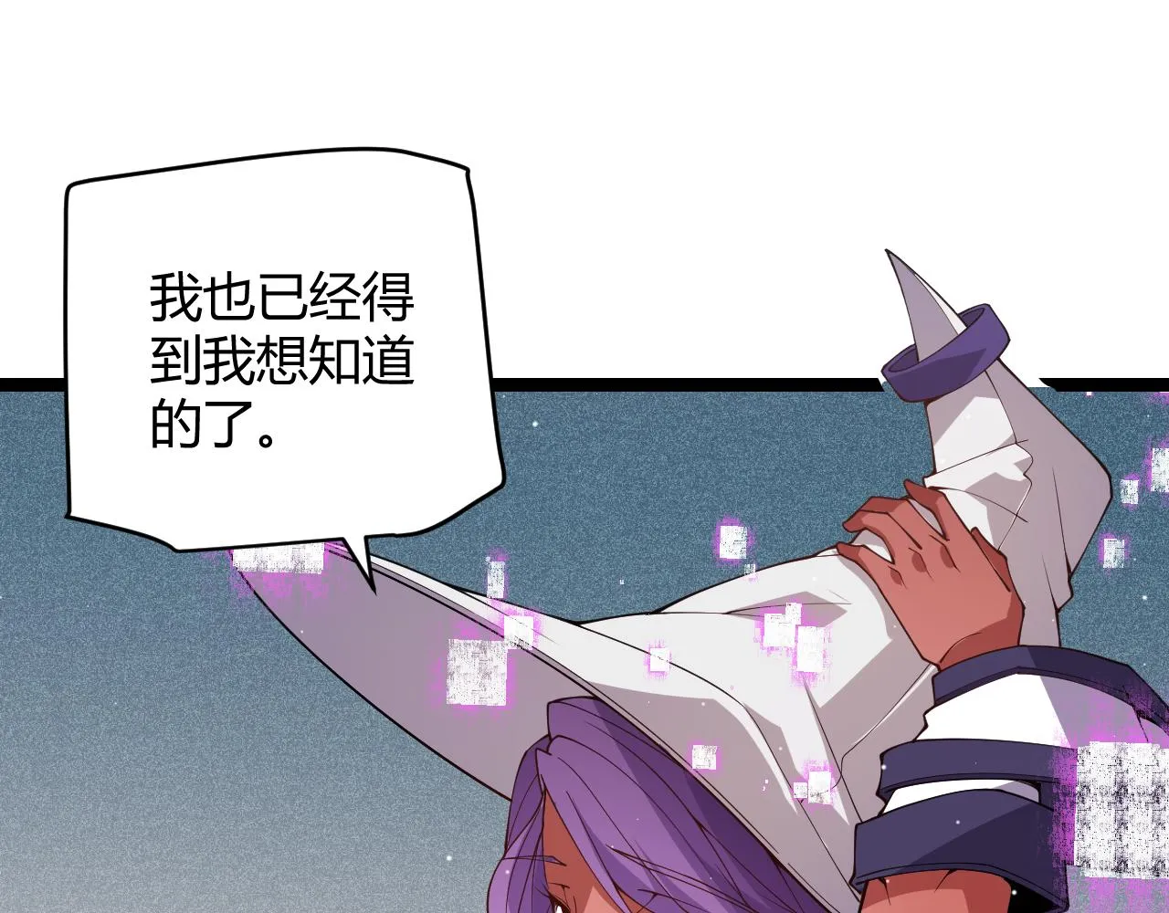 第123话 娇妹认输？！ 第116页