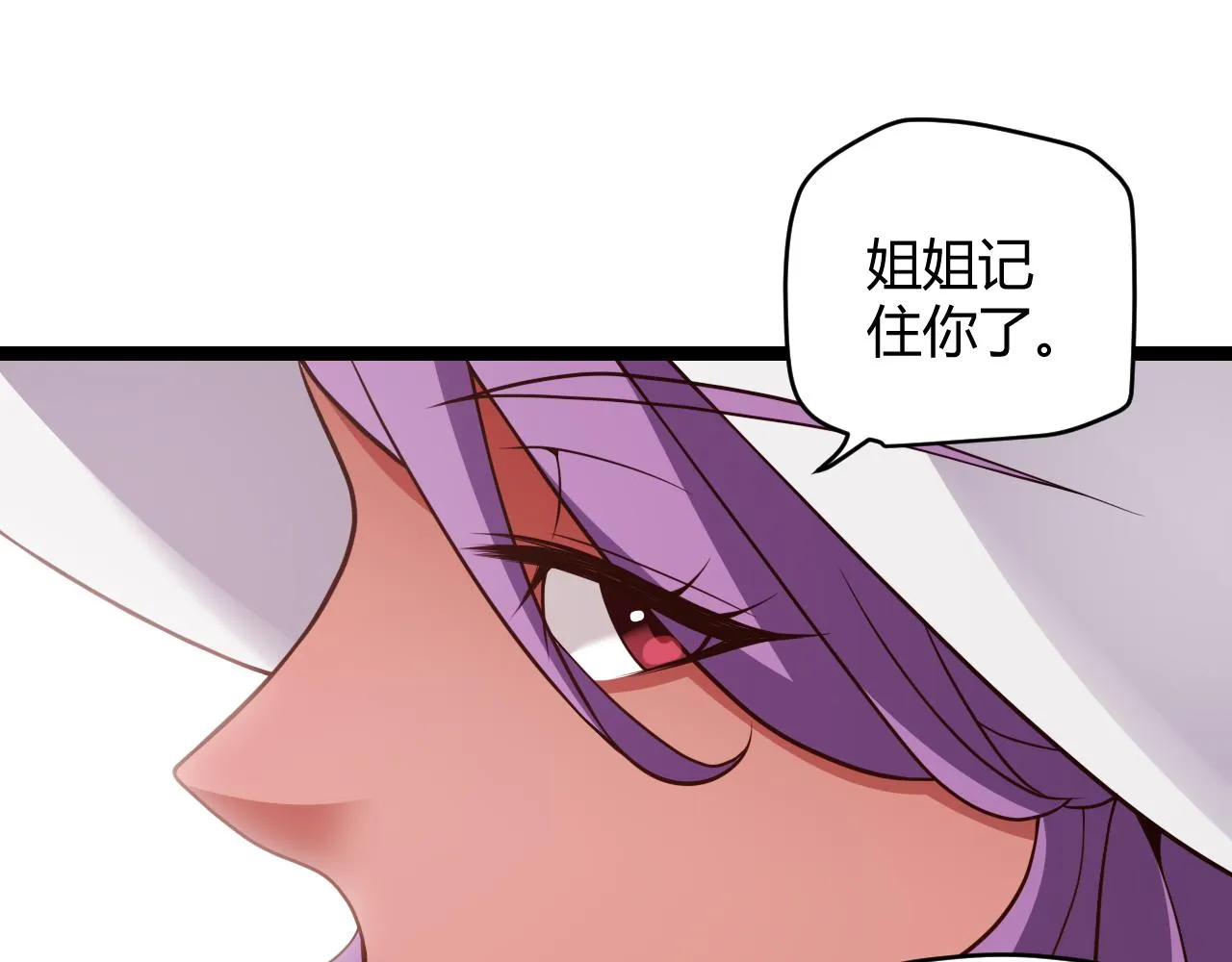第123话 娇妹认输？！ 第122页