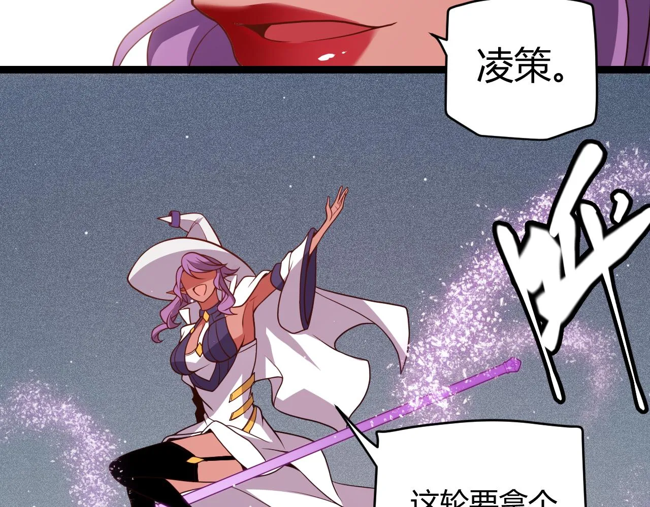 第123话 娇妹认输？！ 第123页