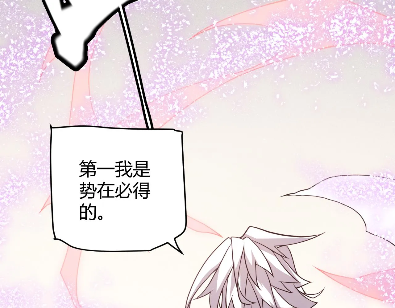 第123话 娇妹认输？！ 第125页