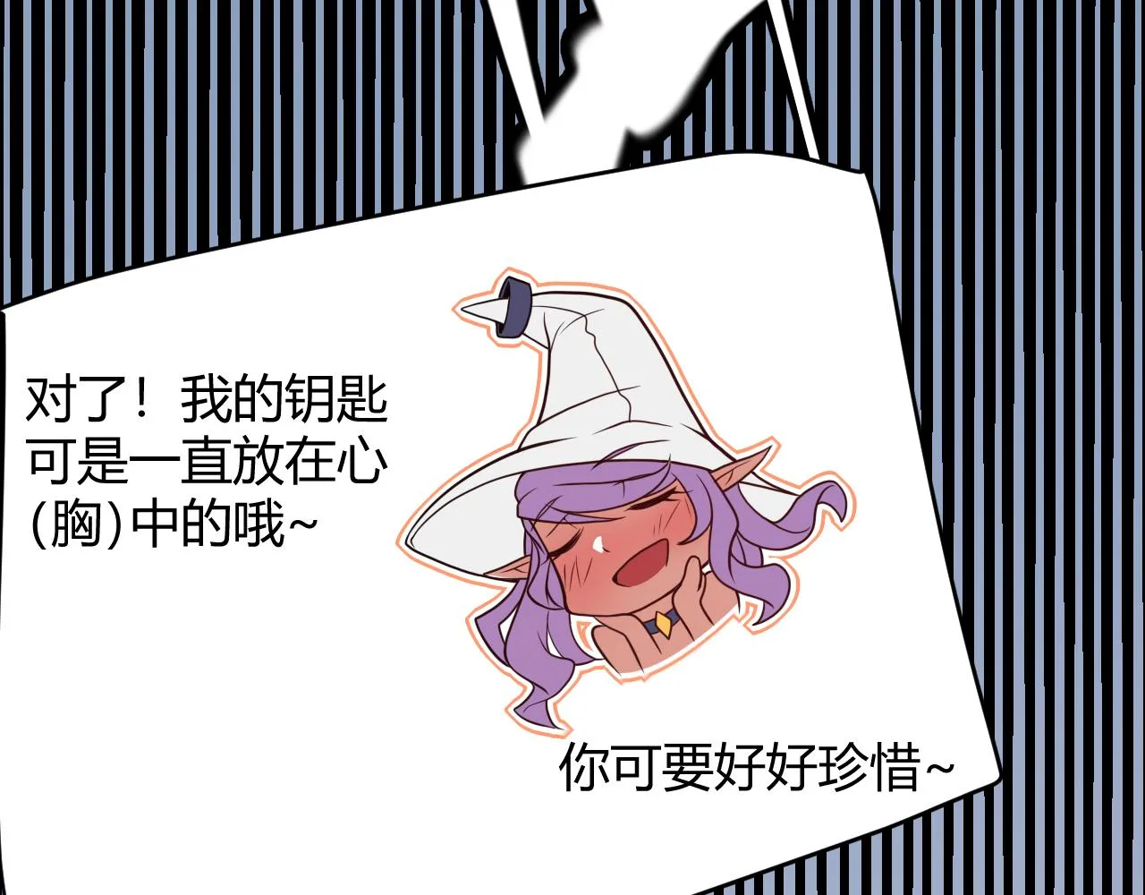 第123话 娇妹认输？！ 第127页