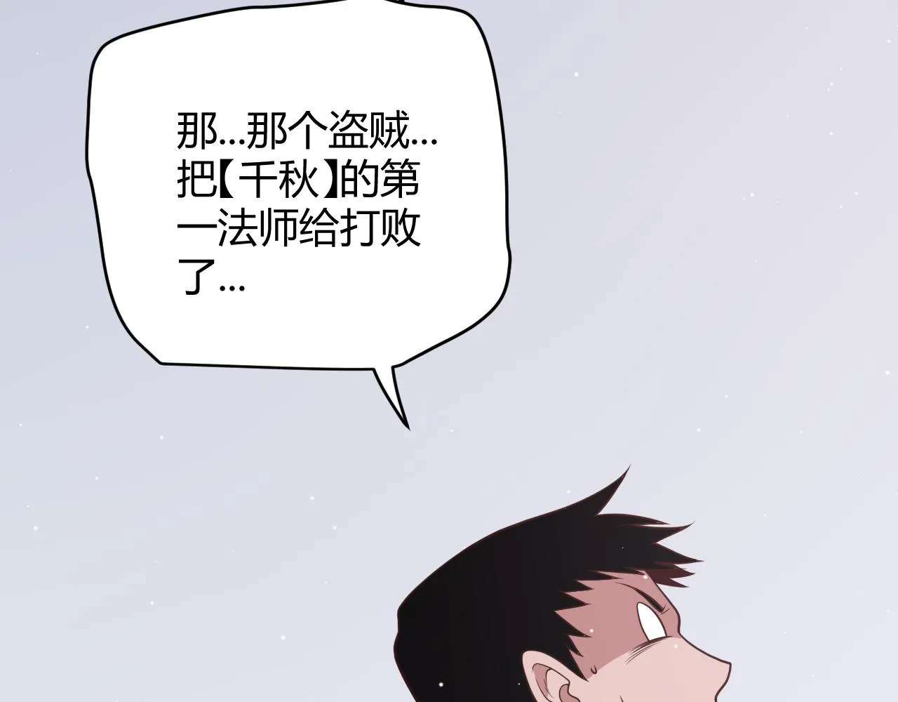 第123话 娇妹认输？！ 第130页
