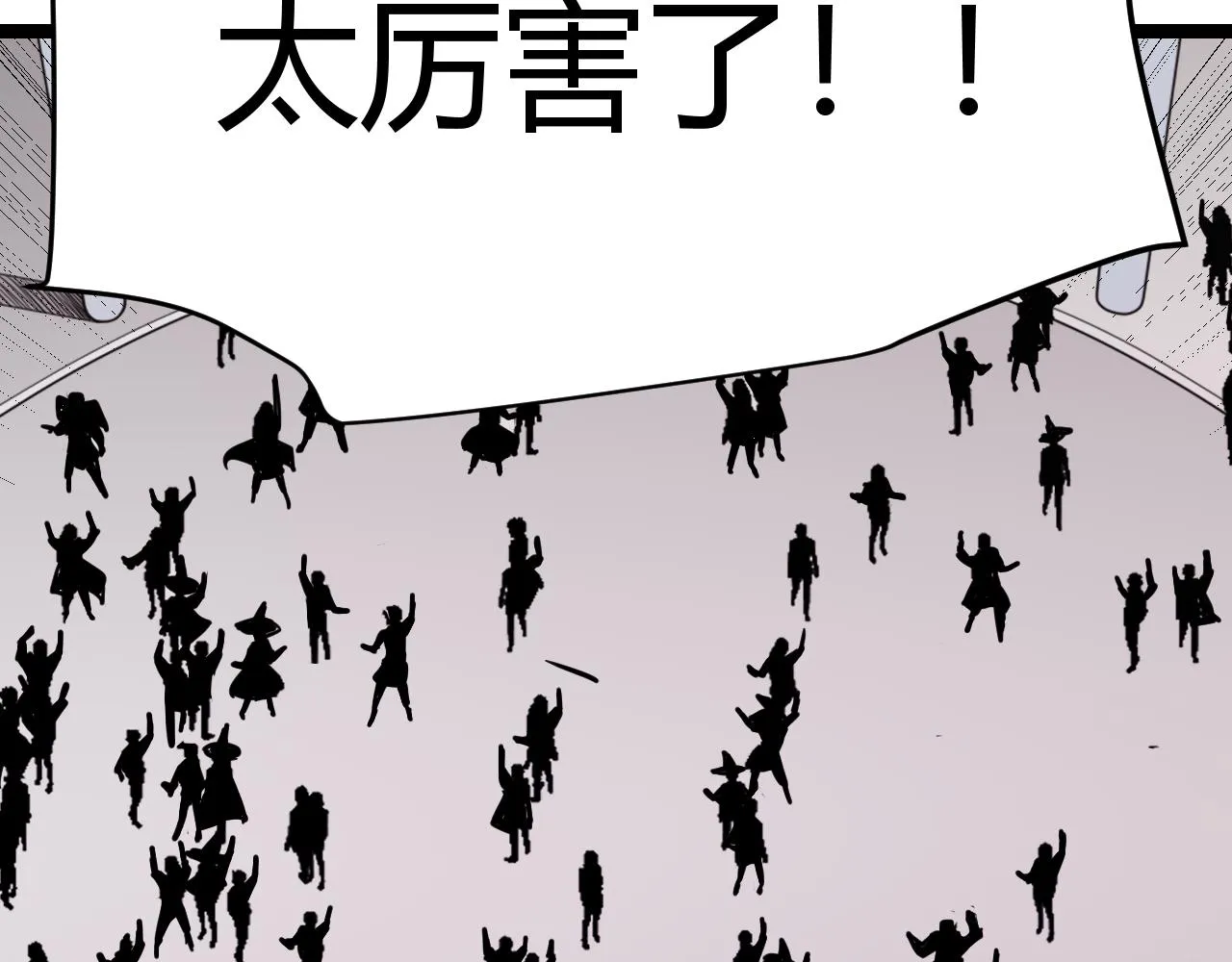 第123话 娇妹认输？！ 第133页