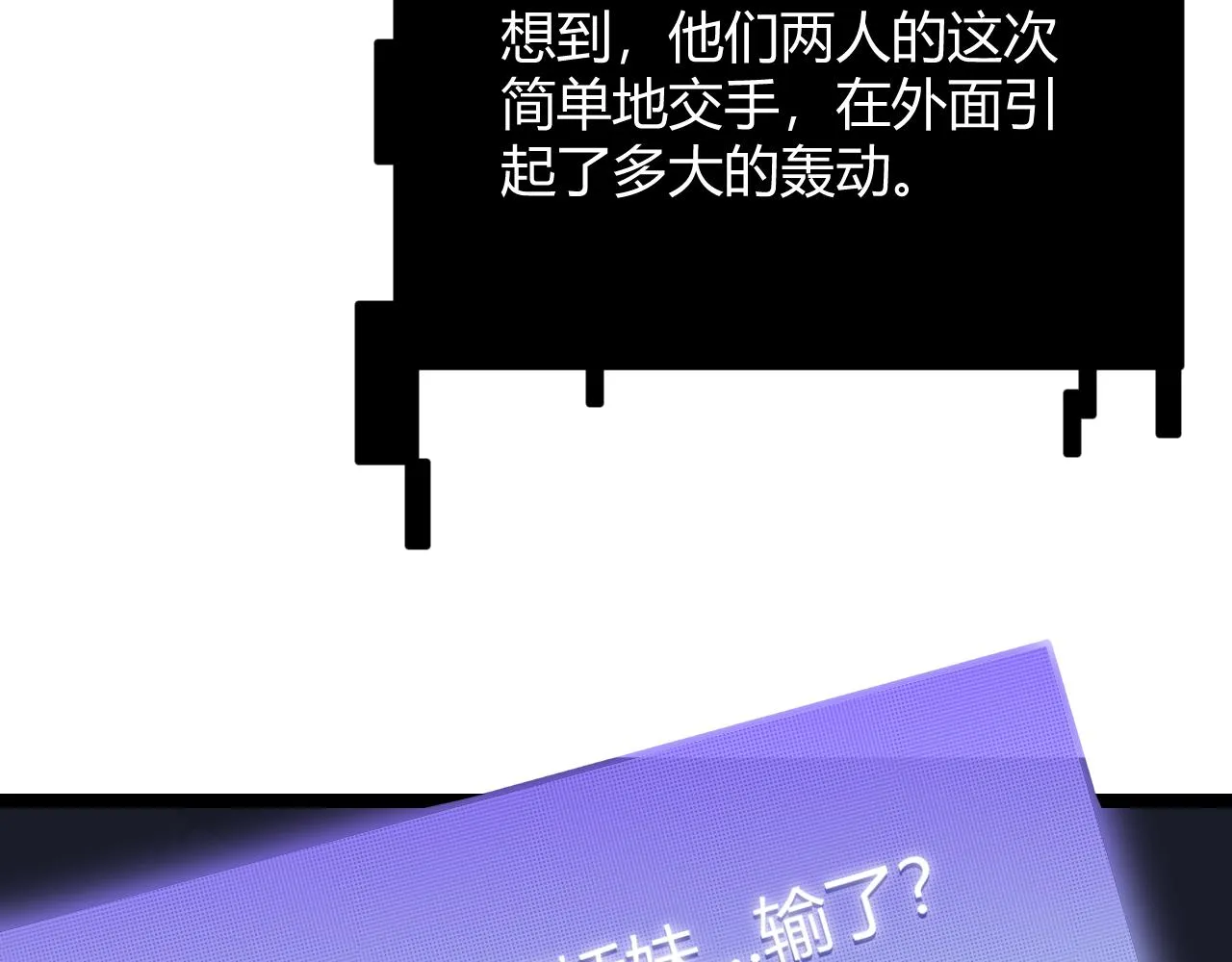 第123话 娇妹认输？！ 第135页