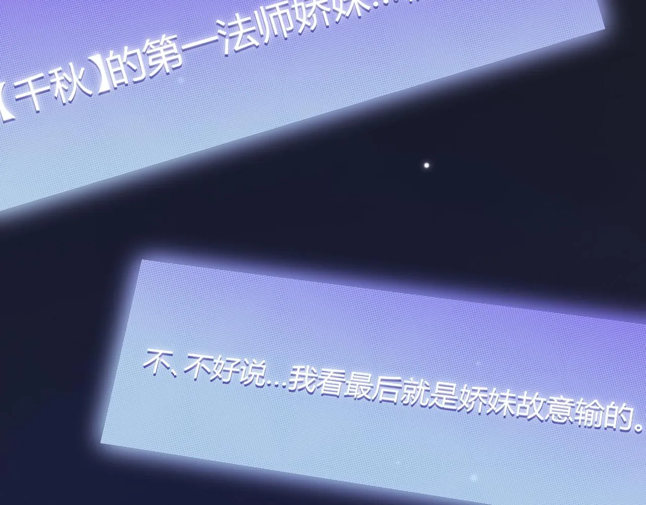 第123话 娇妹认输？！ 第136页