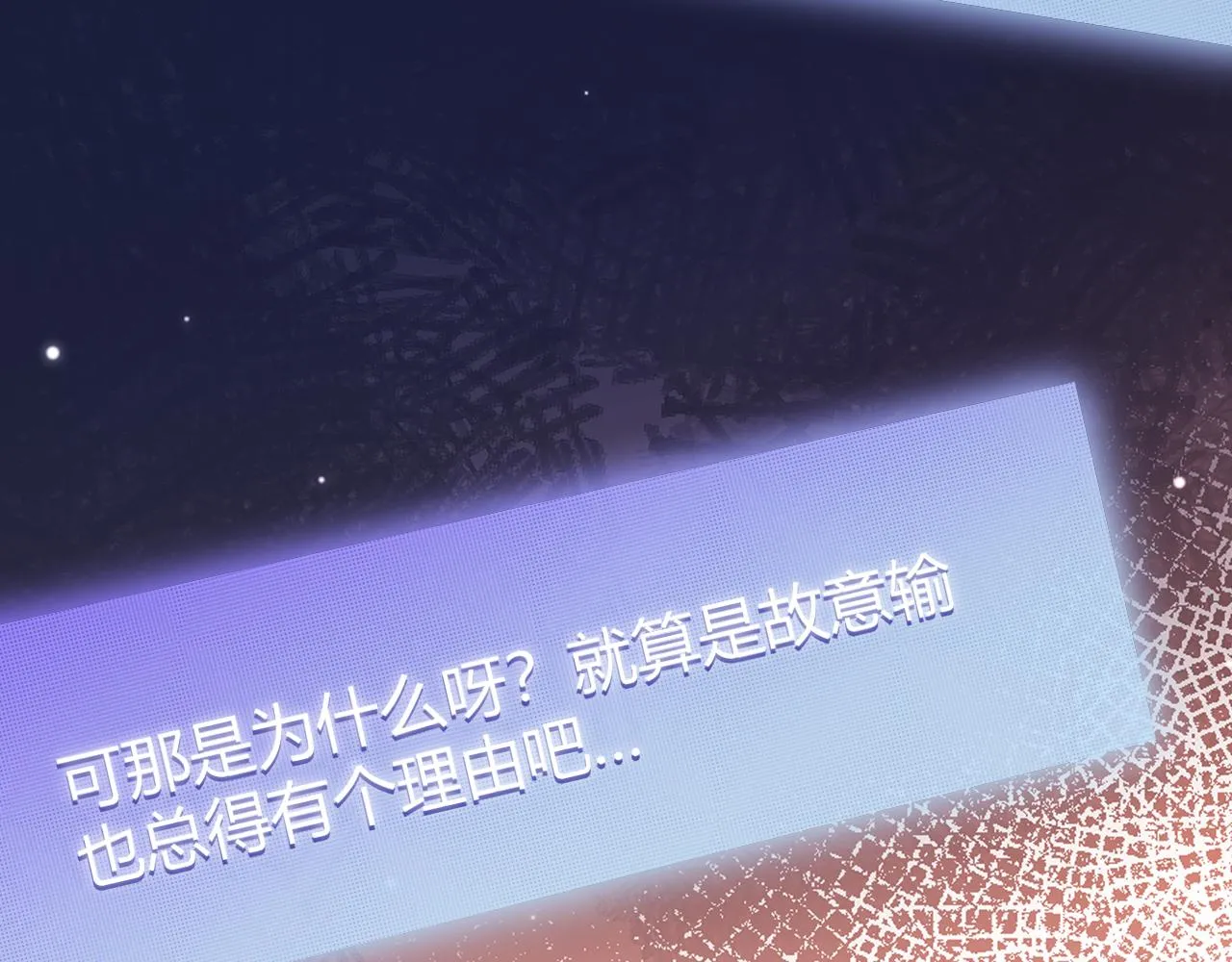 第123话 娇妹认输？！ 第137页