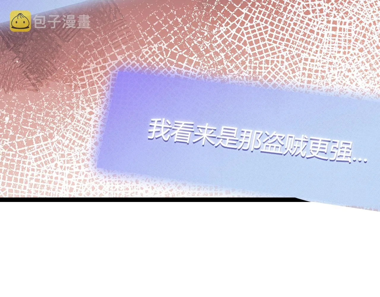 第123话 娇妹认输？！ 第138页