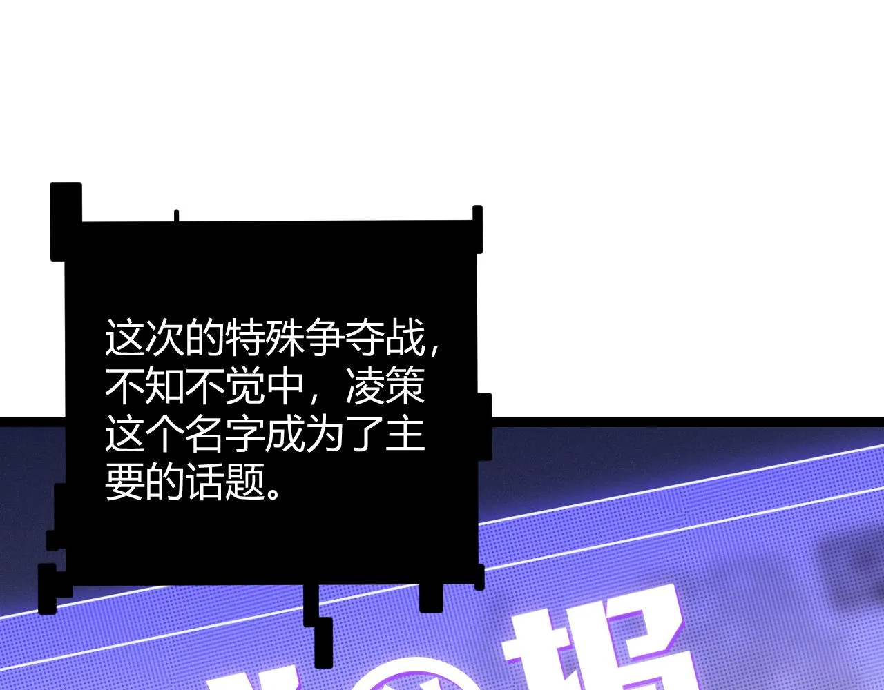 第123话 娇妹认输？！ 第140页