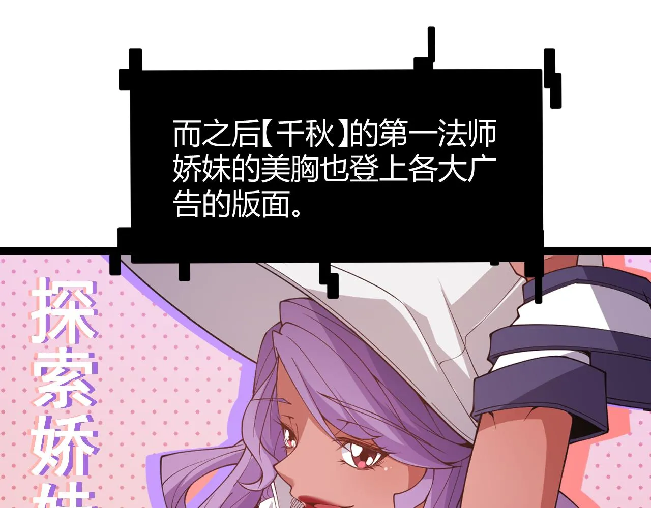 第123话 娇妹认输？！ 第142页