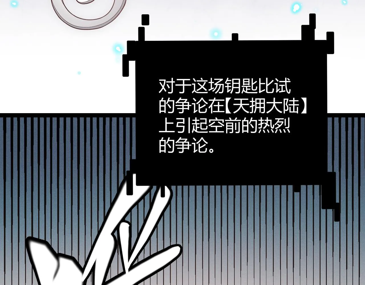 第123话 娇妹认输？！ 第146页