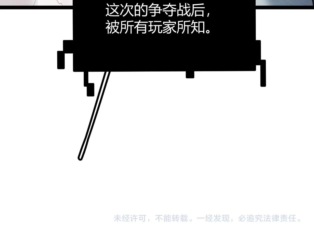 第123话 娇妹认输？！ 第160页