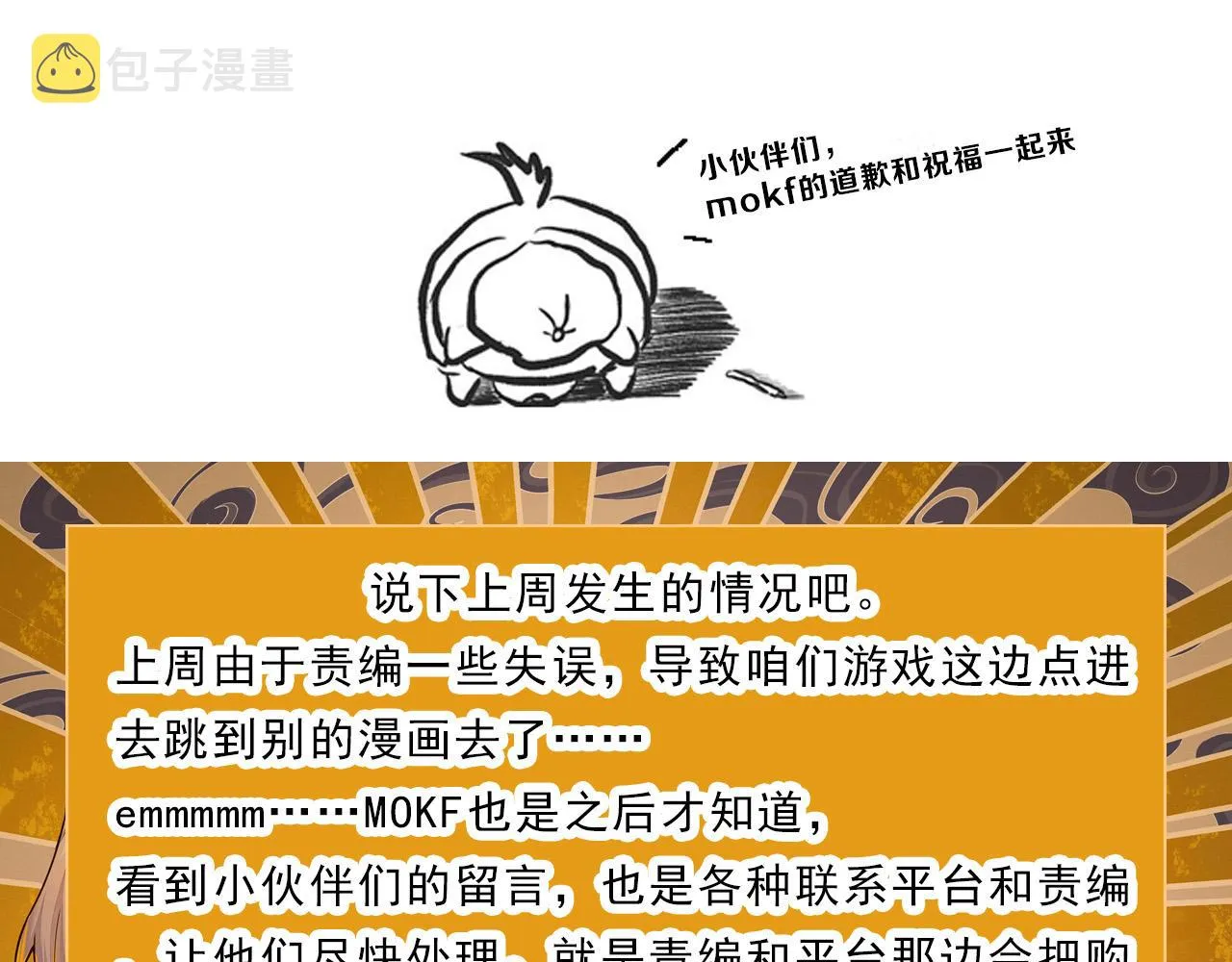 第123话 娇妹认输？！ 第161页