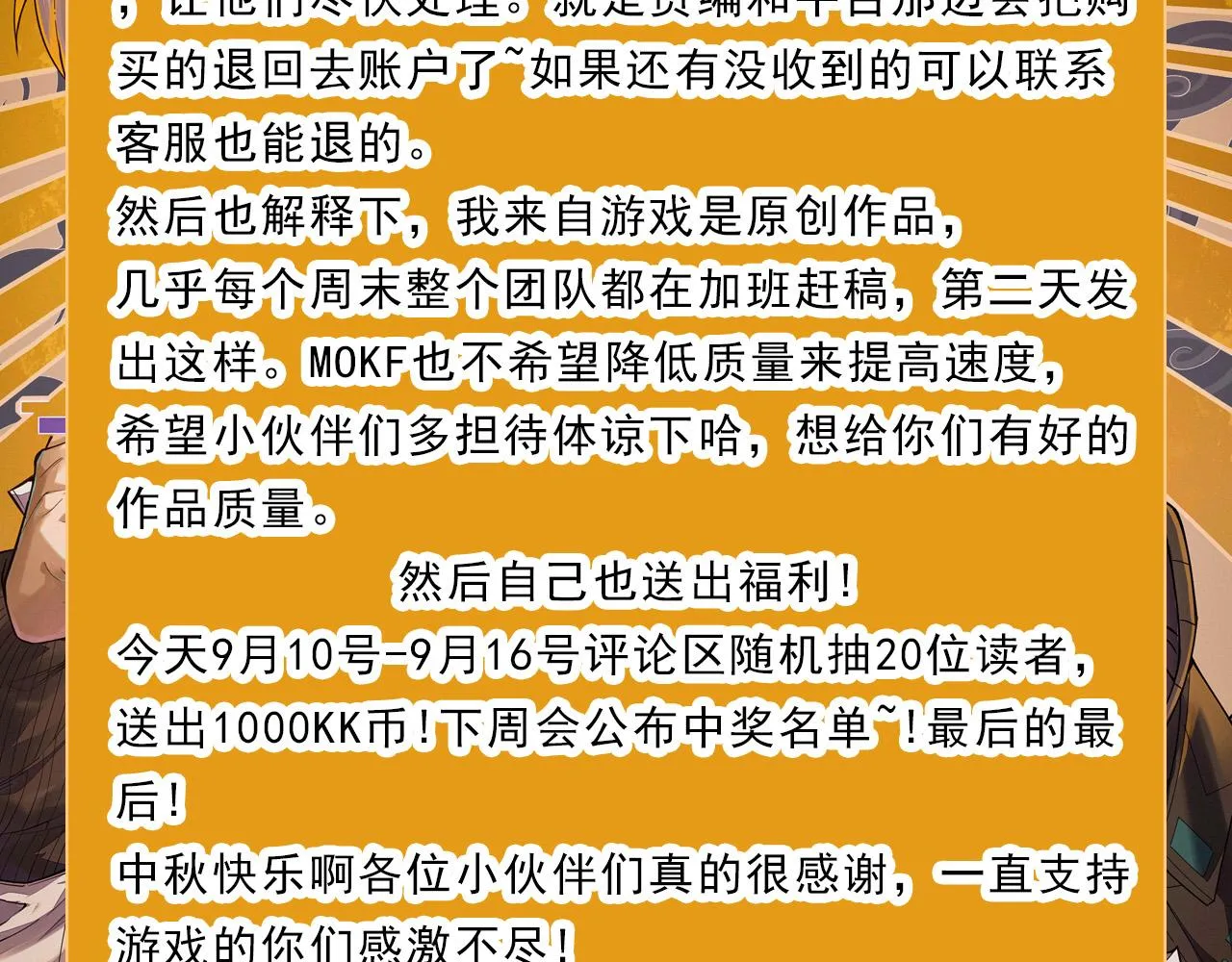 第123话 娇妹认输？！ 第162页