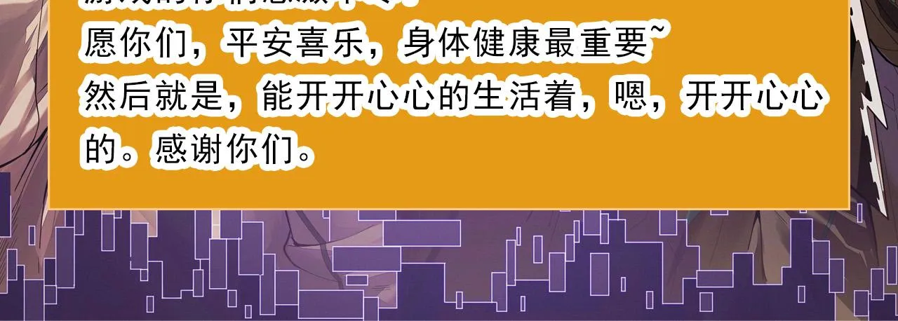 第123话 娇妹认输？！ 第163页