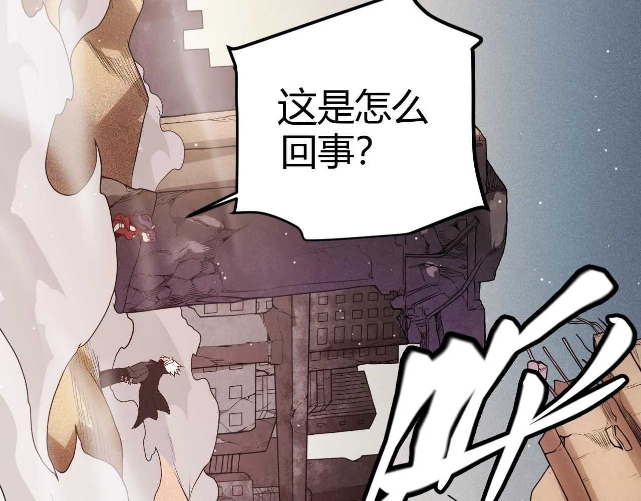 第124话 争夺战！ 第4页