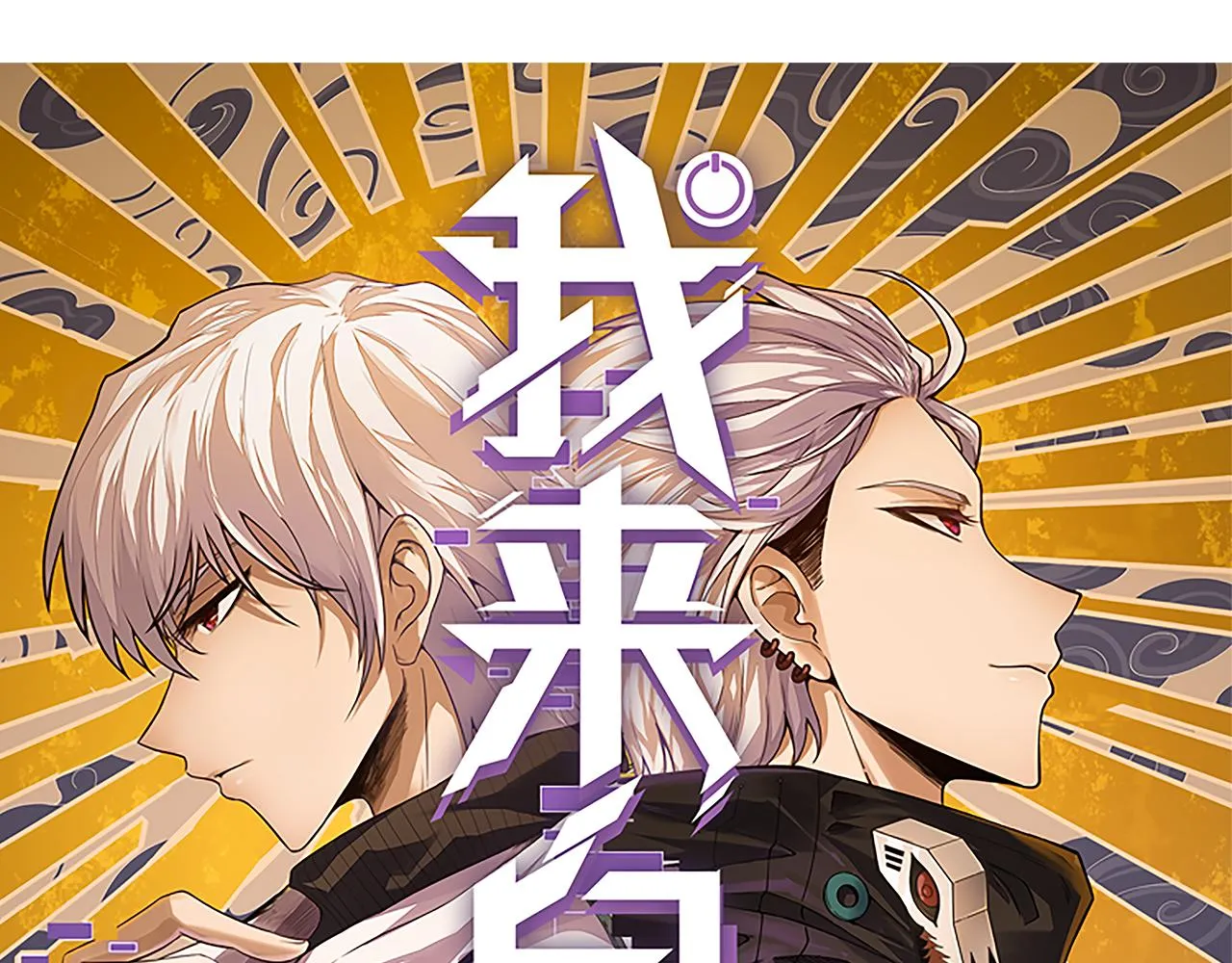 第124话 争夺战！ 第7页