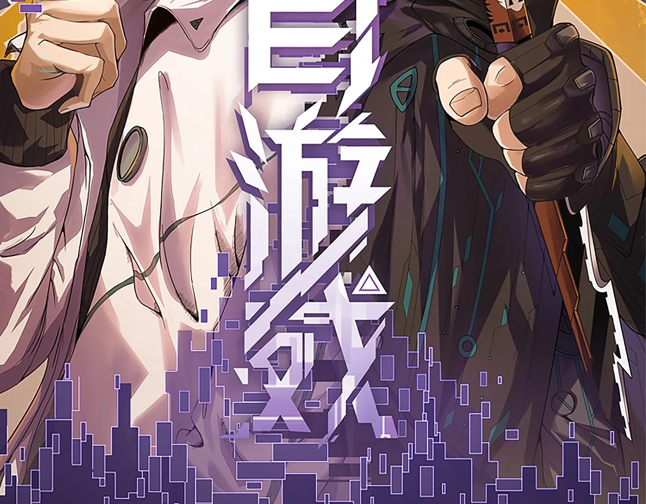 第124话 争夺战！ 第8页
