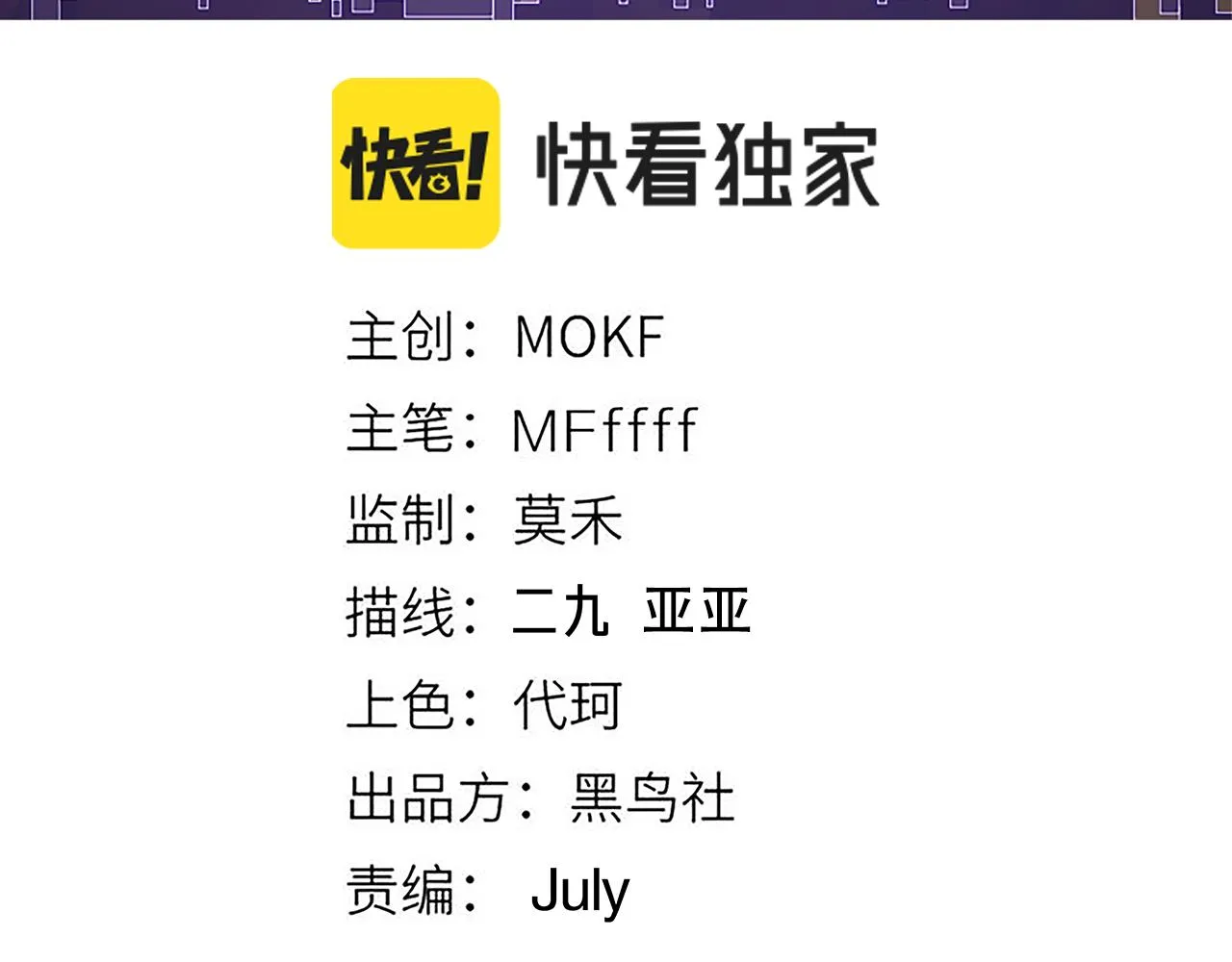 第124话 争夺战！ 第9页