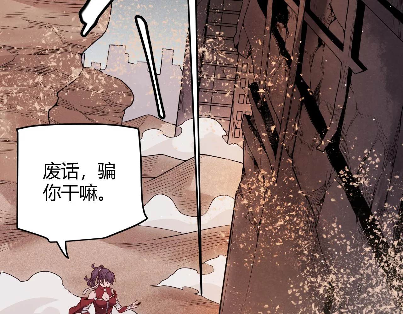 第124话 争夺战！ 第13页