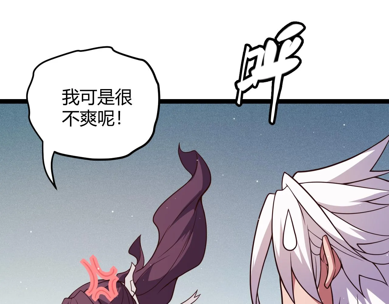第124话 争夺战！ 第15页