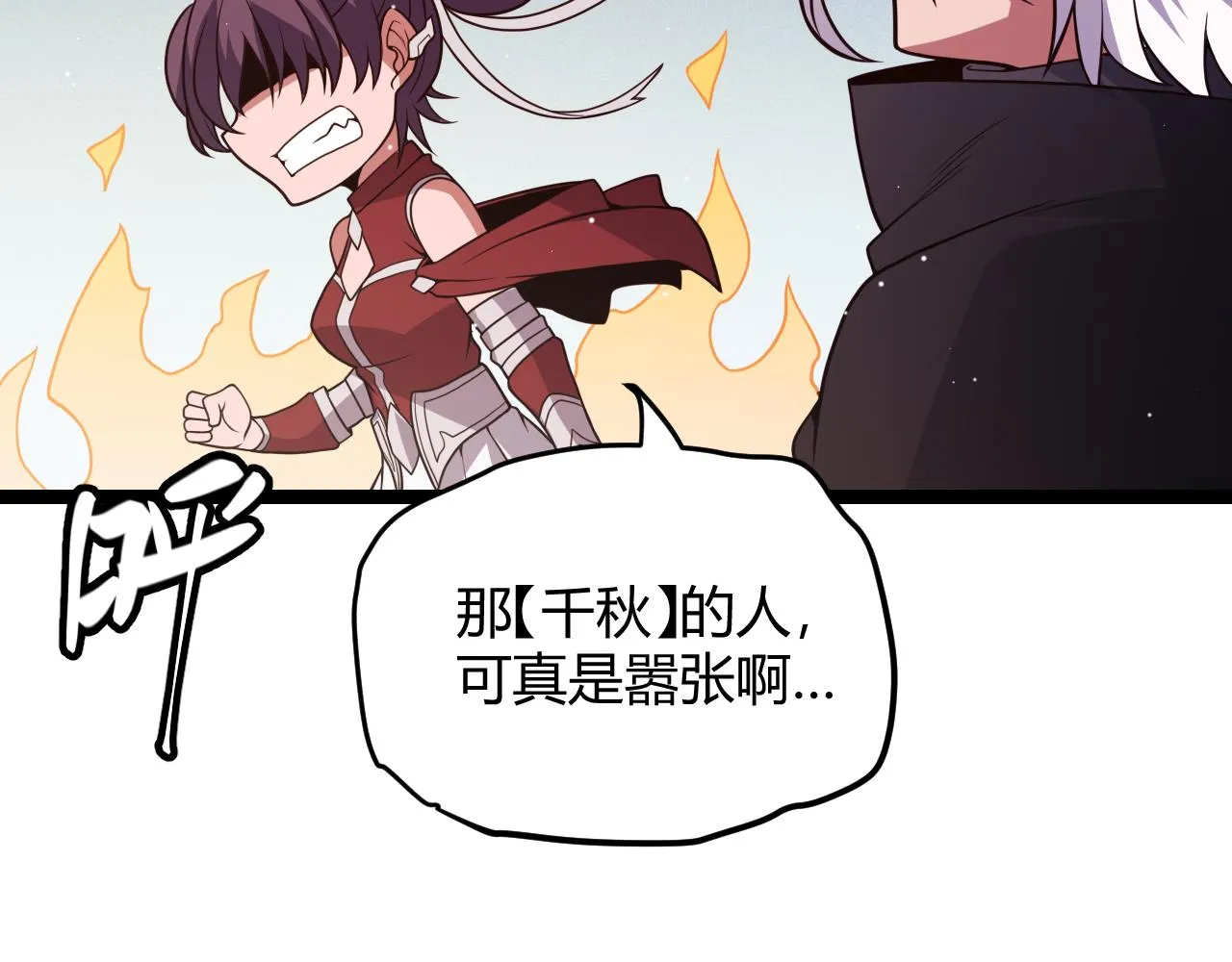 第124话 争夺战！ 第16页