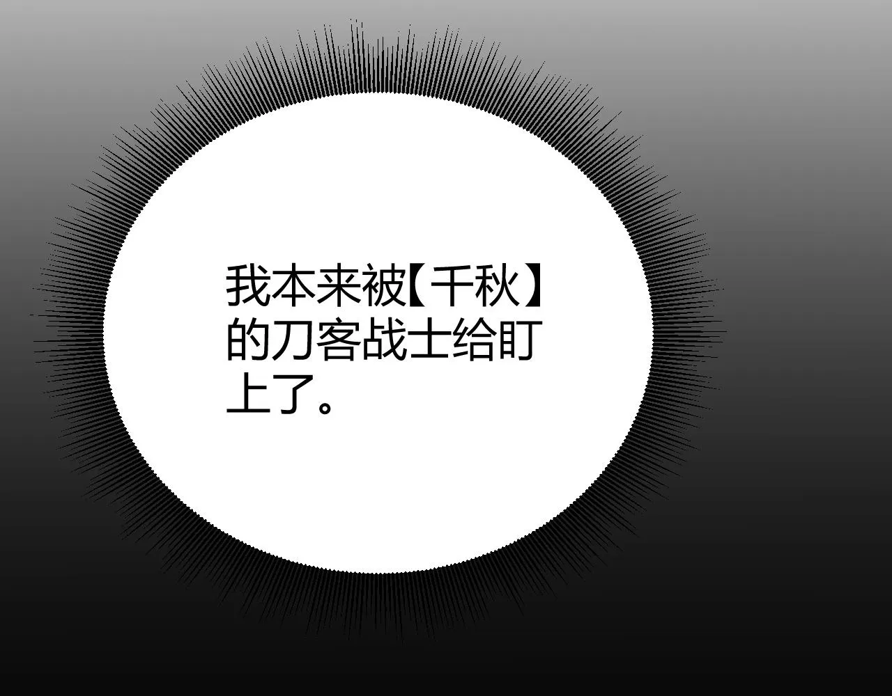第124话 争夺战！ 第18页