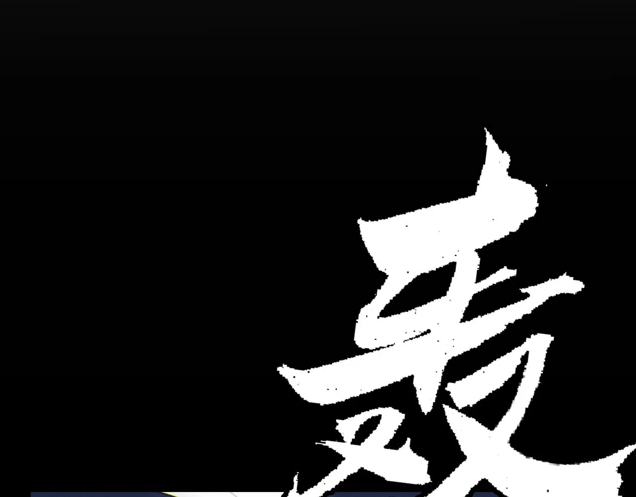 第124话 争夺战！ 第19页