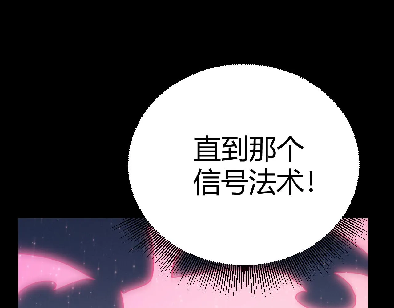 第124话 争夺战！ 第24页