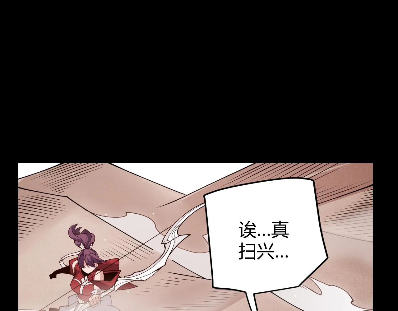 第124话 争夺战！ 第28页