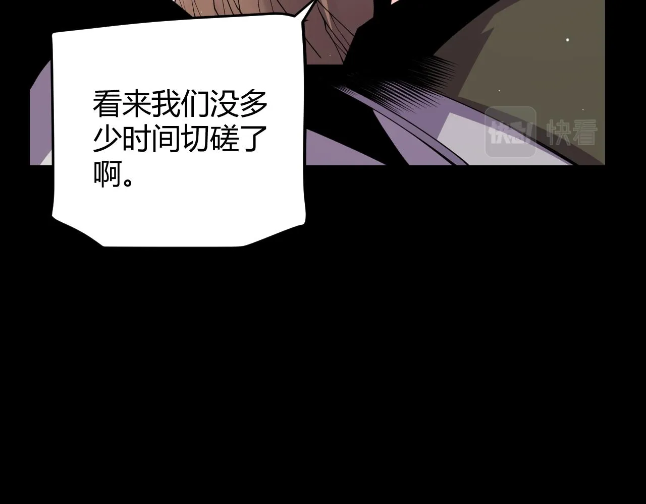 第124话 争夺战！ 第30页