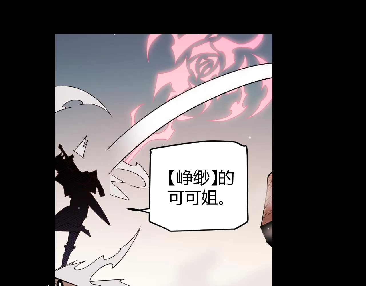 第124话 争夺战！ 第31页