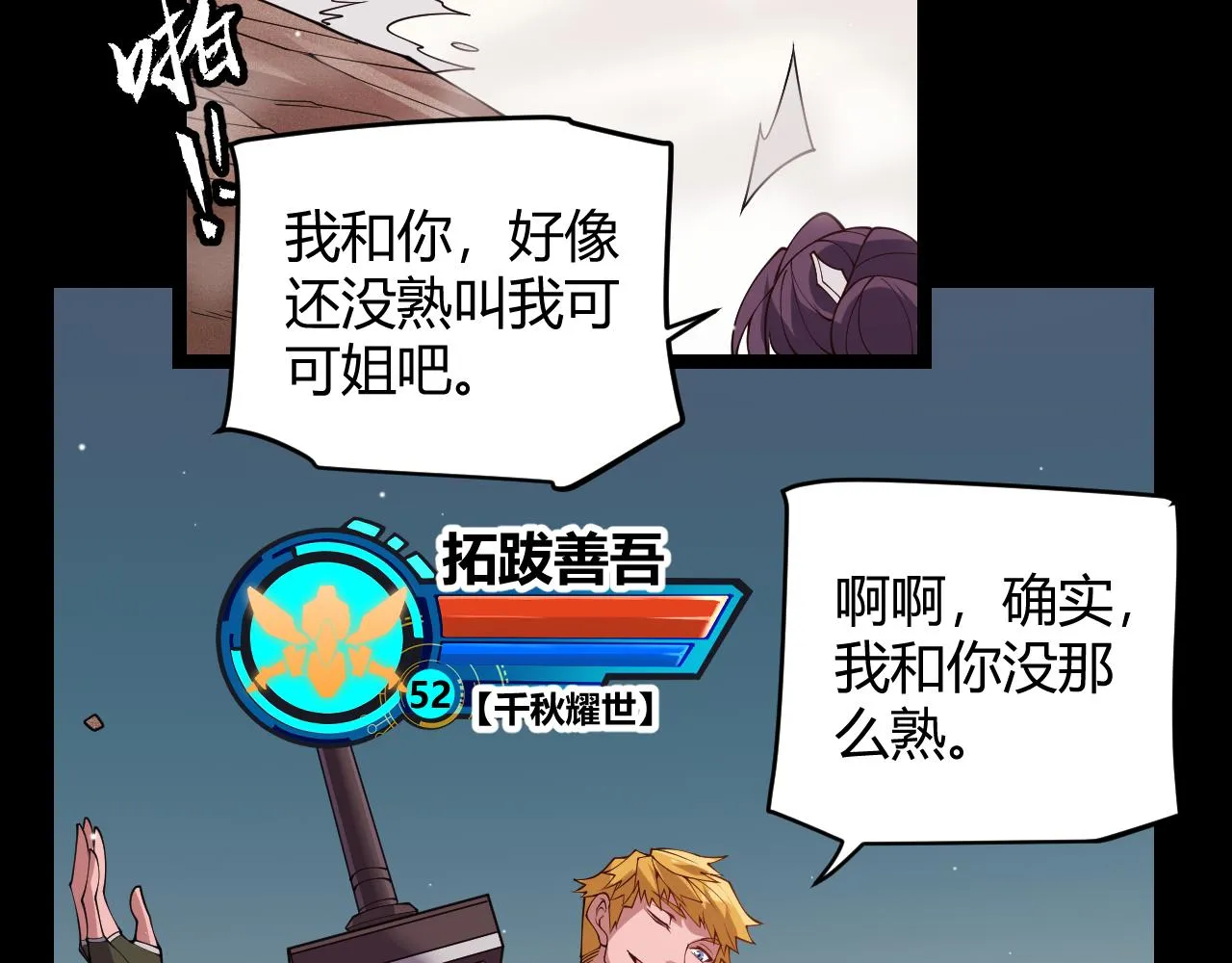 第124话 争夺战！ 第32页