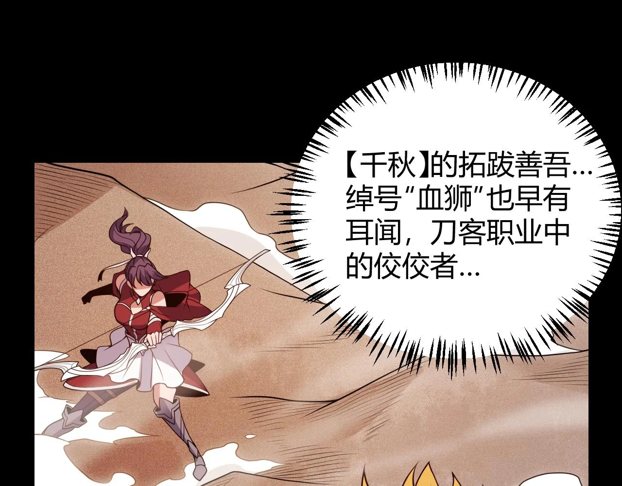 第124话 争夺战！ 第36页