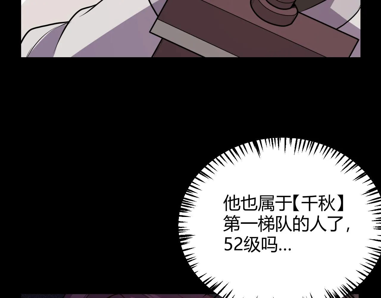 第124话 争夺战！ 第38页