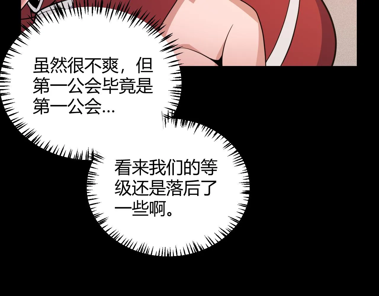 第124话 争夺战！ 第40页