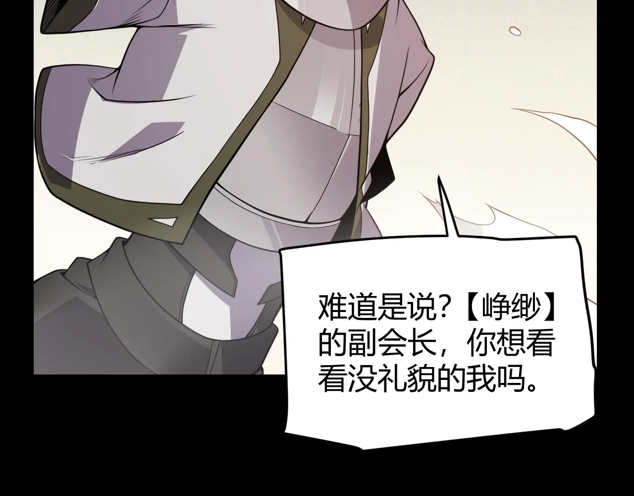 第124话 争夺战！ 第42页