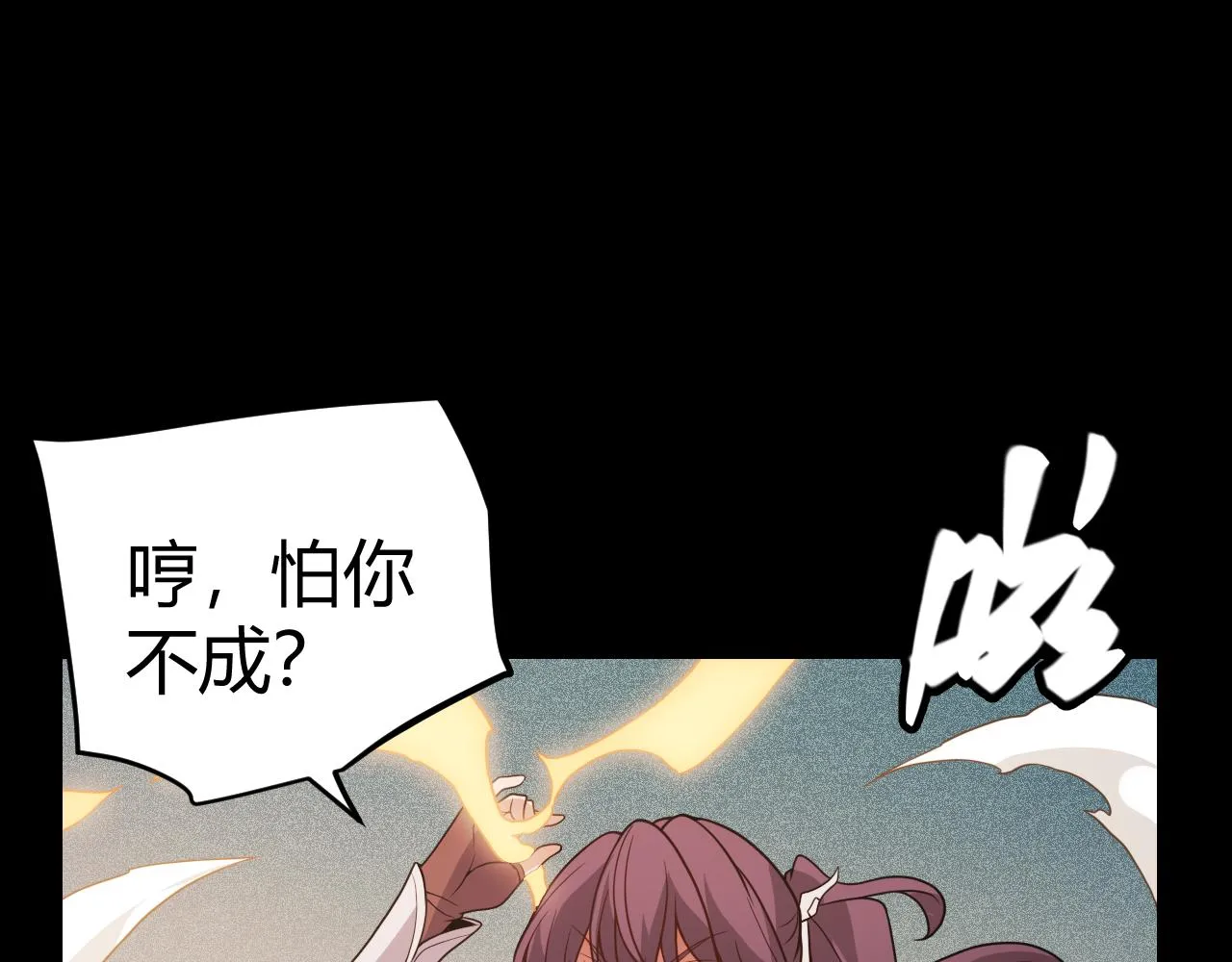 第124话 争夺战！ 第43页