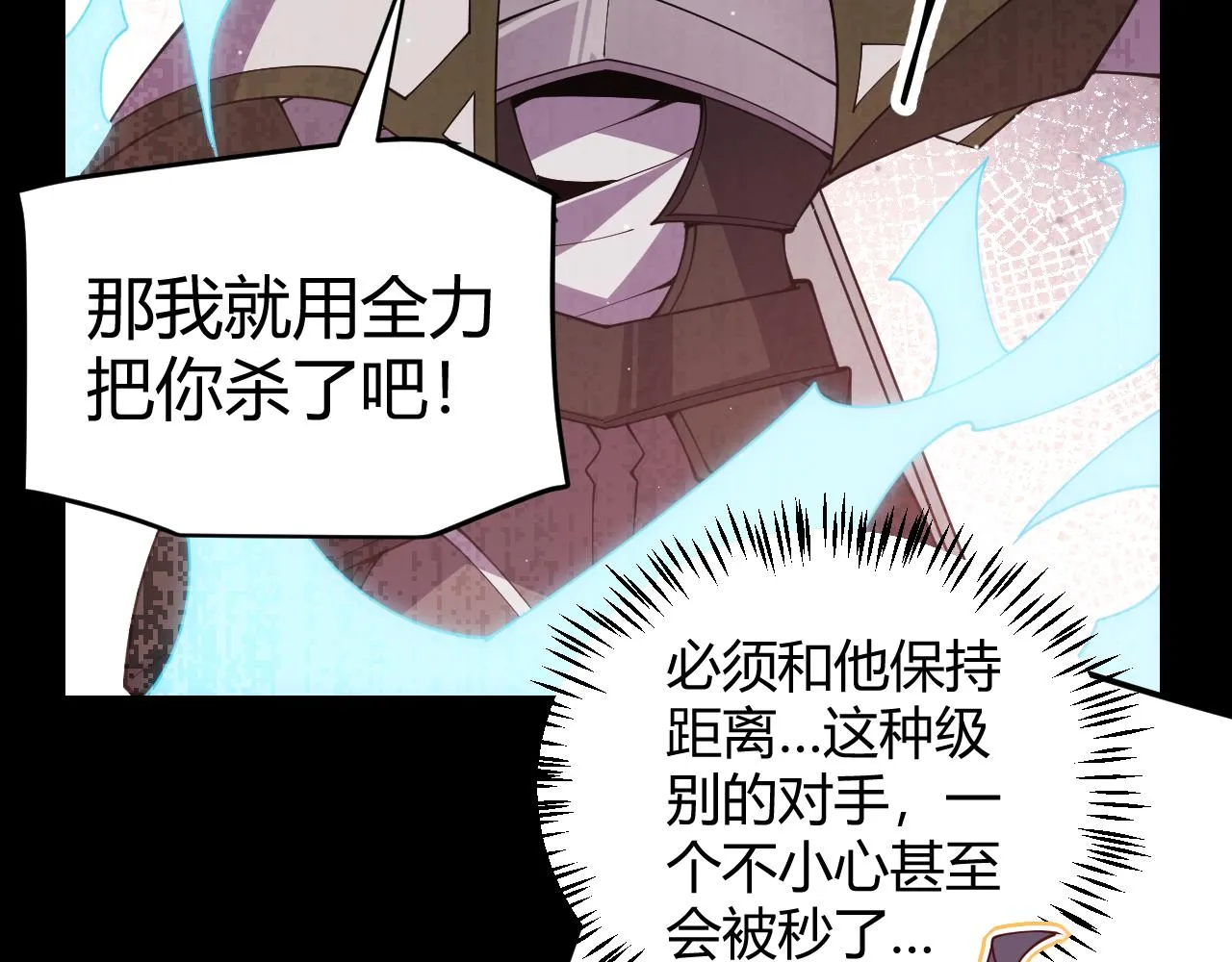 第124话 争夺战！ 第48页