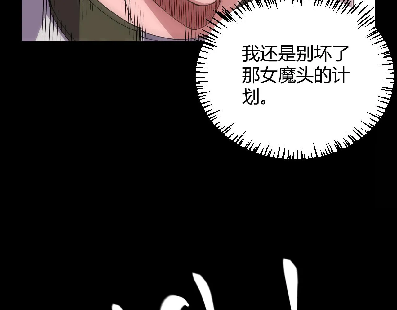 第124话 争夺战！ 第56页