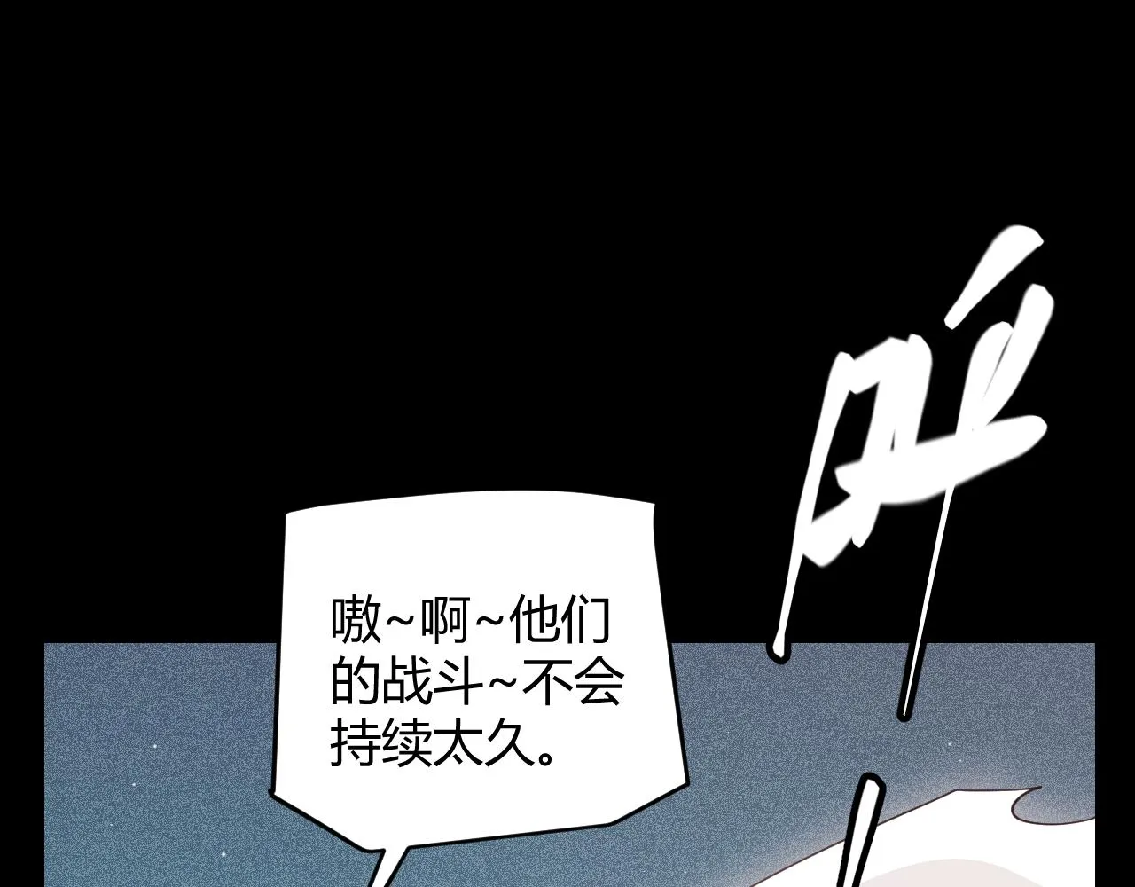 第124话 争夺战！ 第61页