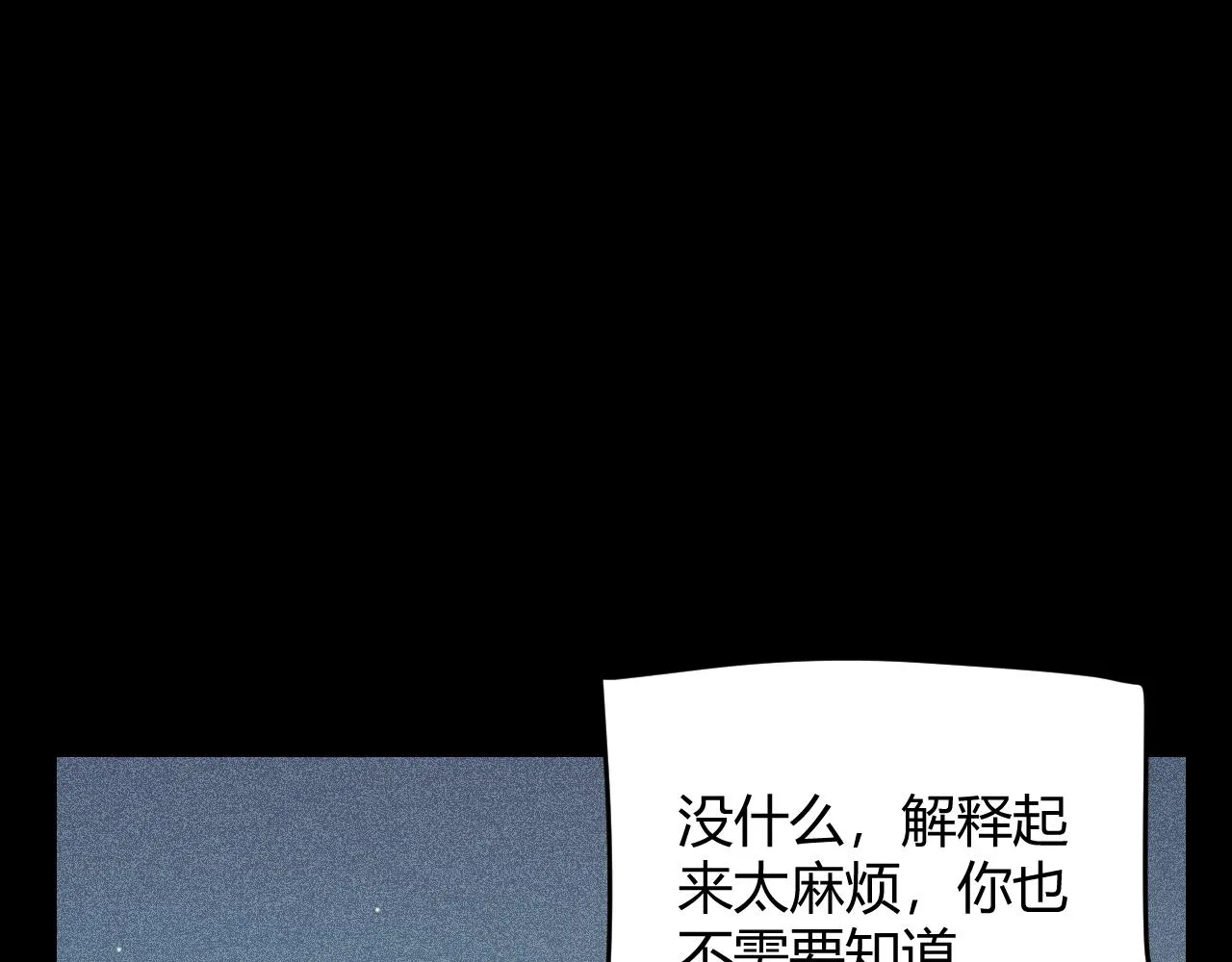 第124话 争夺战！ 第65页