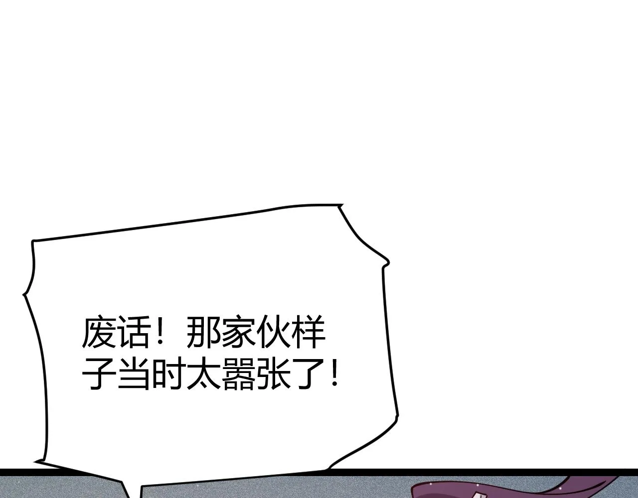 第124话 争夺战！ 第74页