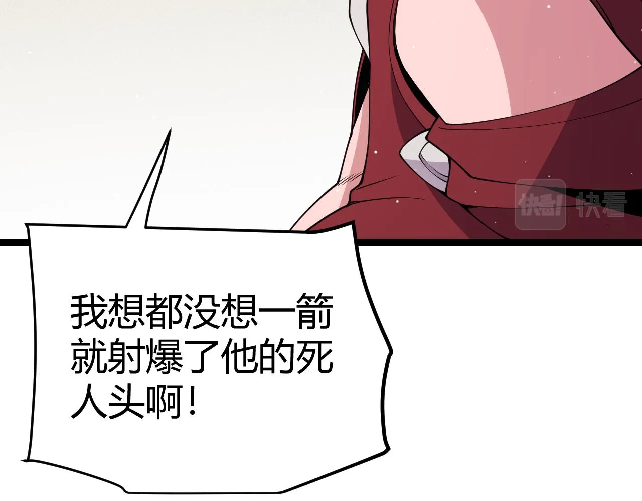 第124话 争夺战！ 第76页