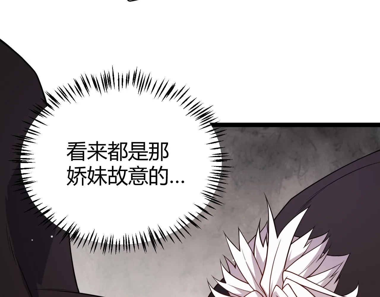 第124话 争夺战！ 第81页